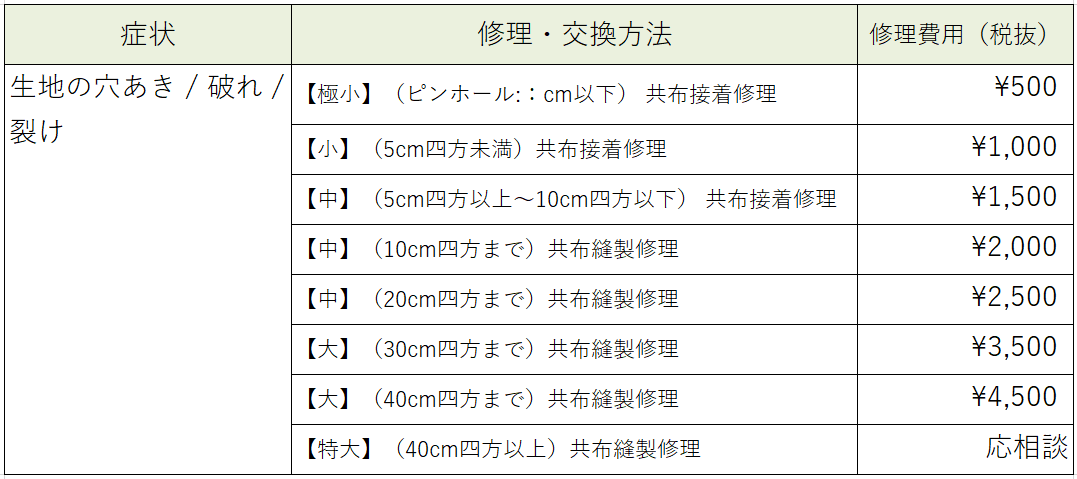 料金表.png