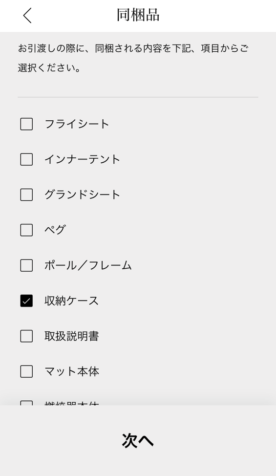 修理品を送付する際、破損部分のみ送ればよいですか？ – よくあるご