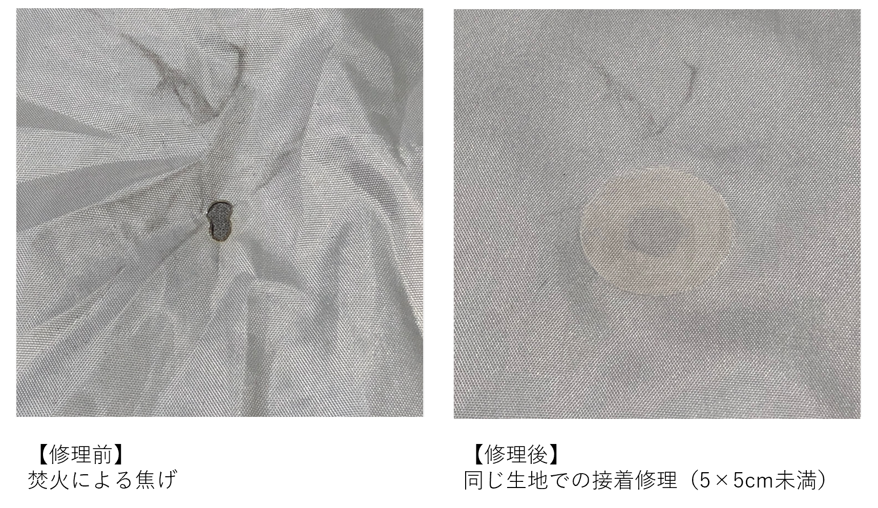 Pさま(修理費用) 修理料金表｜テント・タープ・シェルター – よくあるご質問