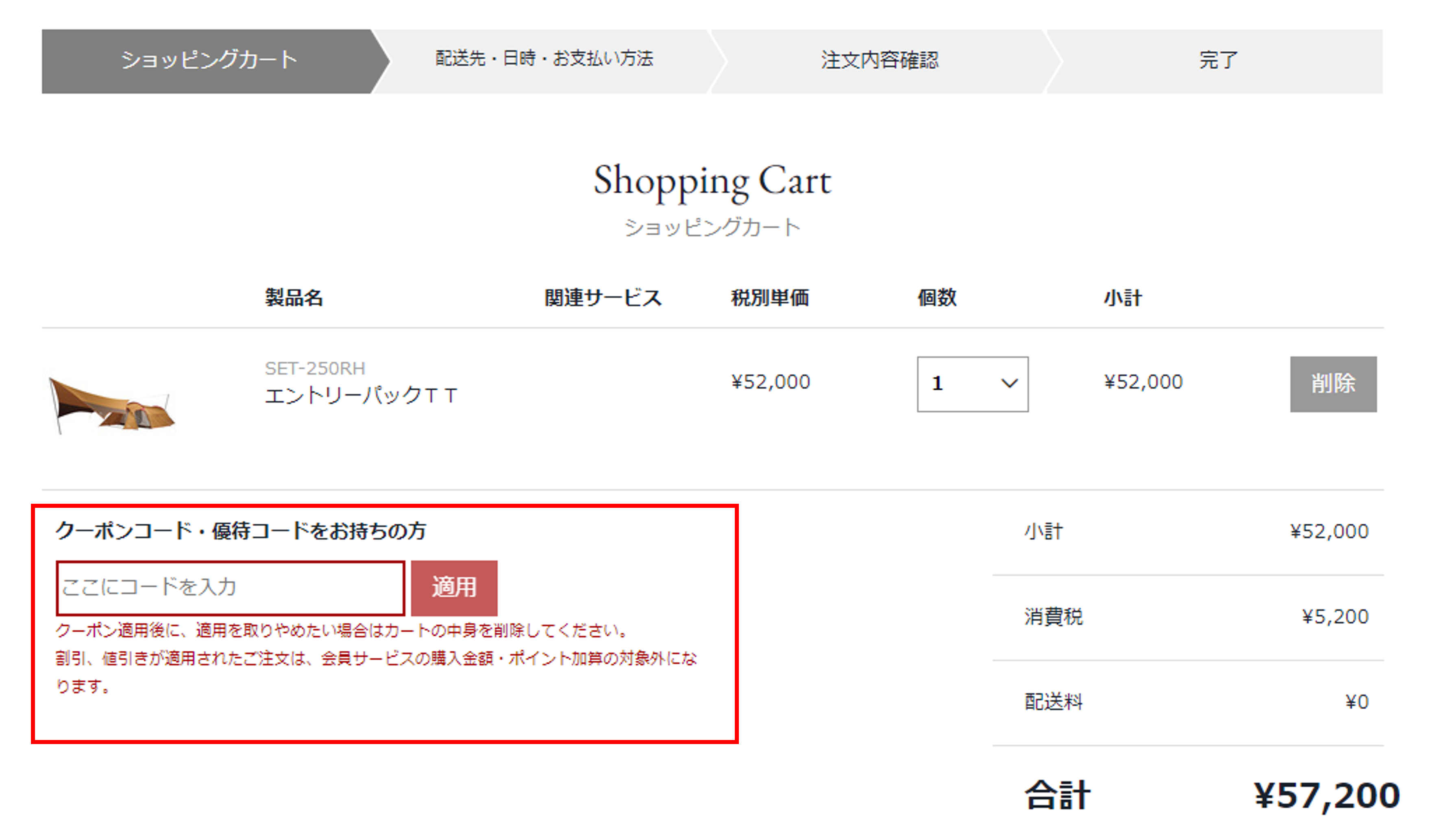 一度使用した株主優待券を再度使用することはできますか。 – よくある